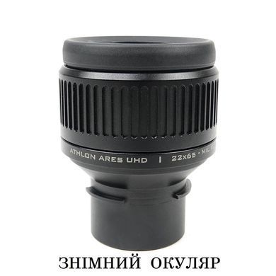 Підзорна труба Athlon Ares G2 UHD 15-45x65/45 (312005): фото 6 із 7
