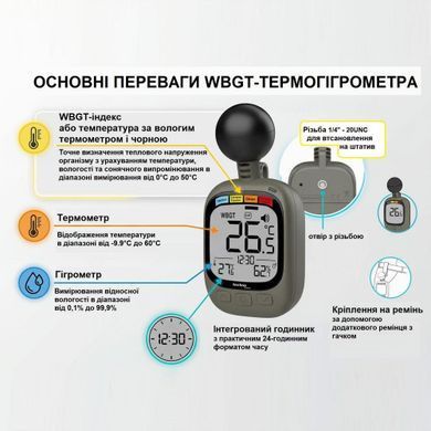 Термогигрометр с индексом WBGT Technoline EA 3060: фото 6 из 6