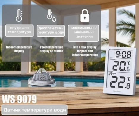 Термометр Technoline WS 9079 White: фото 2 із 6